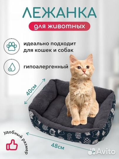 Лежанка для собак и кошек новая