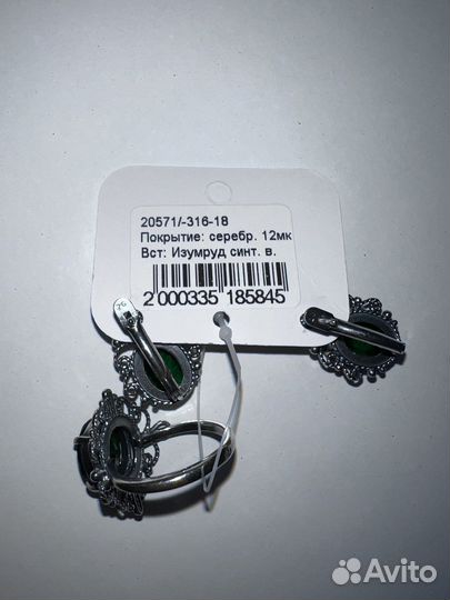 Набор бижутерии. Серьги и кольцо