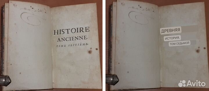 Антикварная книга 1738 года