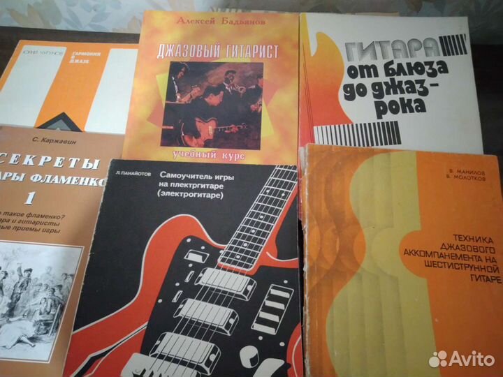 Самоучители игры на гитаре