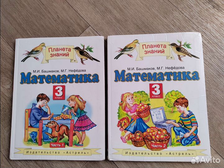 Планета знаний учебники 3 класс