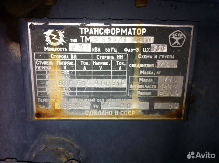 Трансформатор тм-40 бу