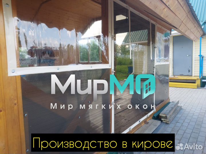 Мягкие окна