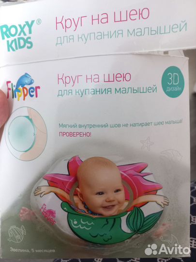 Круг на шею для купания