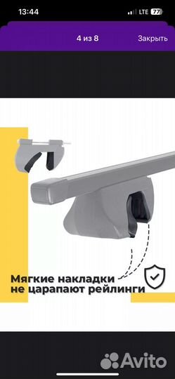 Багажник на крышу универсальный