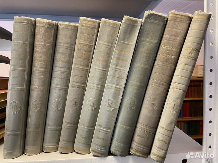 Руководство по неврологии Медгиз 1959-1960гг