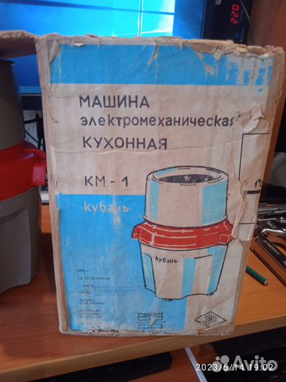Машина Кубань кухонная