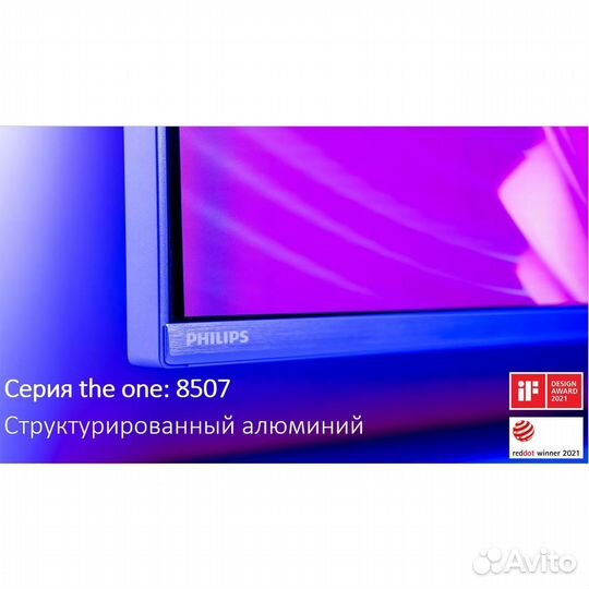 Телевизор Philips 50PUS8057/60 Новинка 2024