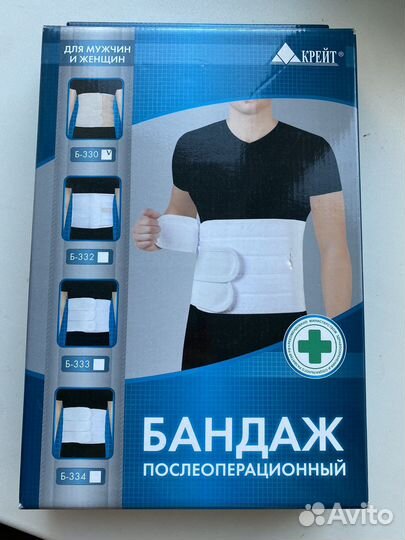 Новый бандаж послеоперационный