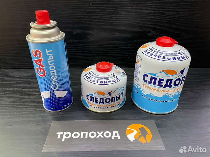 Газовые баллоны Следопыт 220-230-450 г