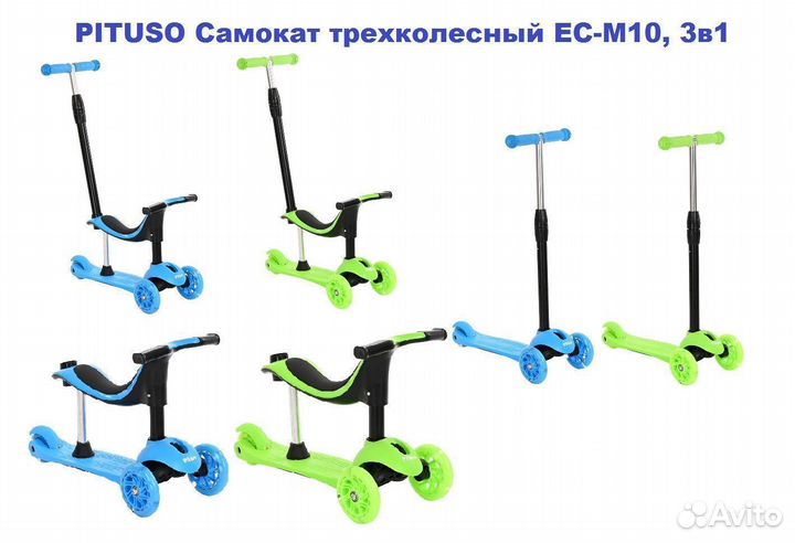 Самокат-беговел Pituso 3в1 с сиденьем и ручкой