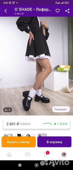 Обувь 37,5 38 размер