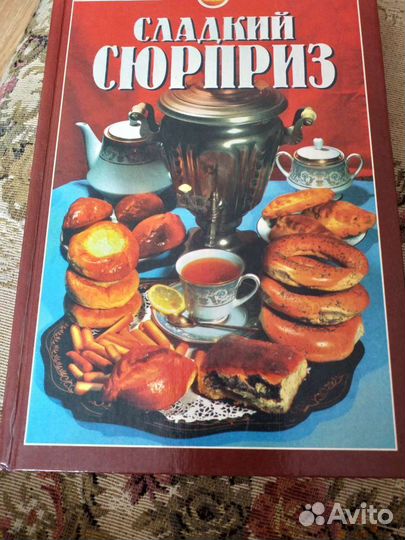 Книги по кулинарии