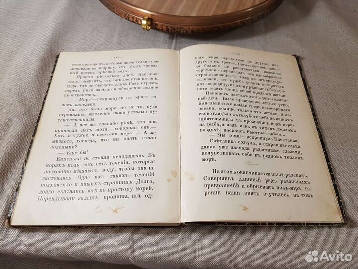 Книга детская 