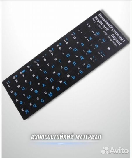 Наклейки для клавиатуры