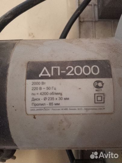 Дисковая пила интерскол