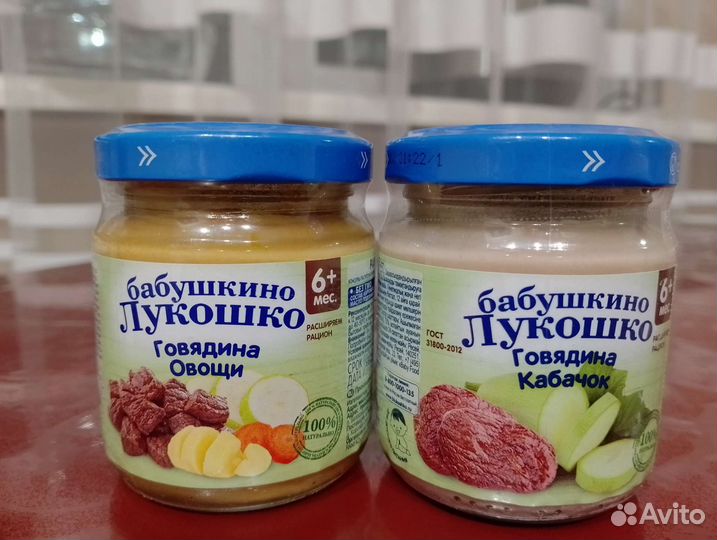 Детское питание пюре мясное с овощами