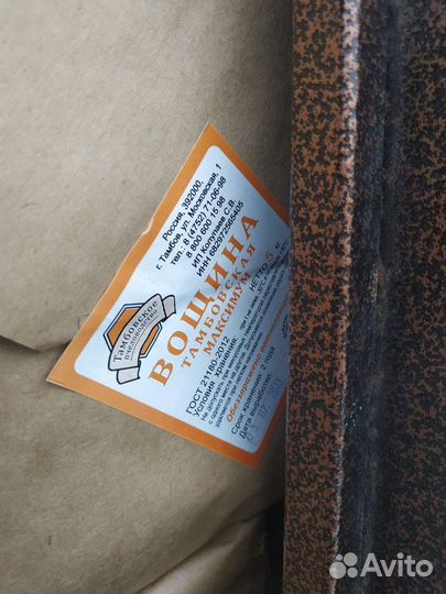 Вощина для пчел натуральная Дадан Беларусь, Тамбов