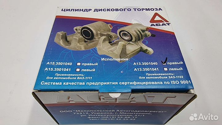 Суппорт правый тормозный таврия завод скоба