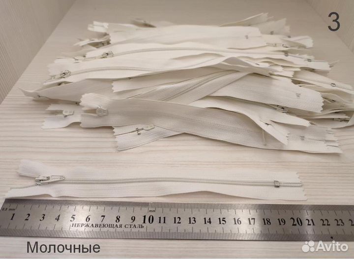 Молнии для шитья