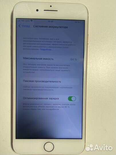 iPhone 8 Plus, 128 ГБ
