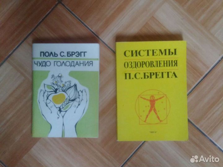 Книги по оздоровлению