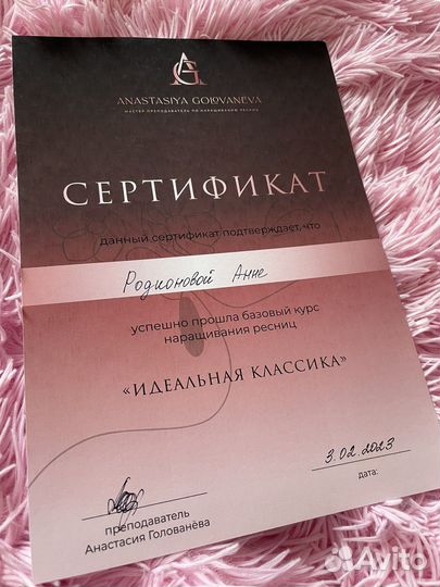 Наращивание ресниц на дому
