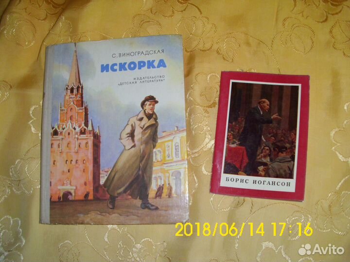 Ленин и Ф Энгельс и др политические книги Советско