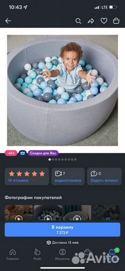 Сухой бассейн с шариками бу