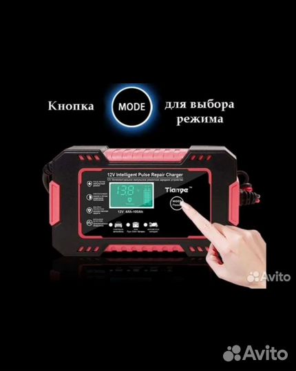 Автомобильное зарядное устройство (start-stop)