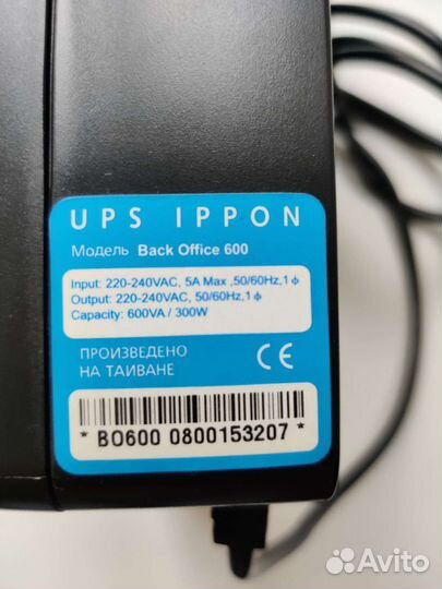 Ибп ups ippon back office 600