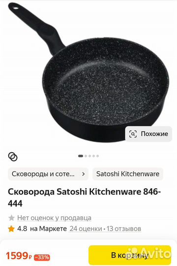 Сковорода глубокая, сотейник с крышкой 24 см