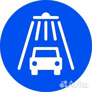 Автомойщик