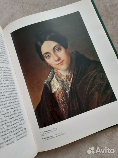 Винтажные книги по искусству тропинин / Тропинин