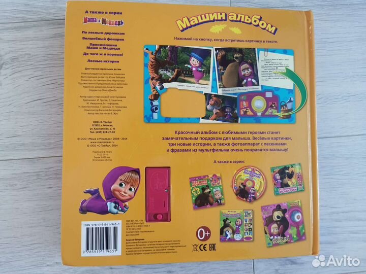 Музыкальная книга