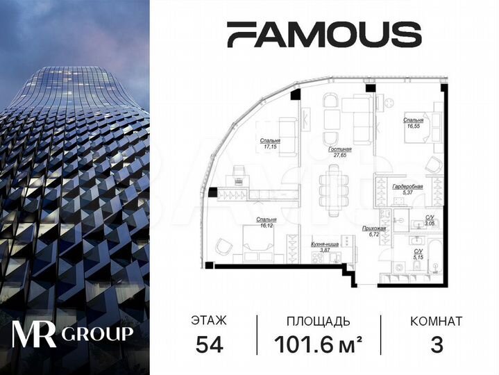 3-к. квартира, 101,6 м², 54/57 эт.
