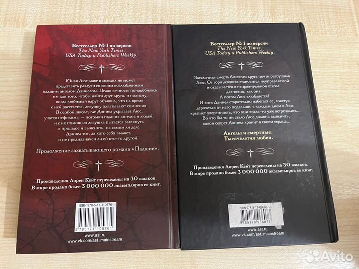 Лорен Кейт, 