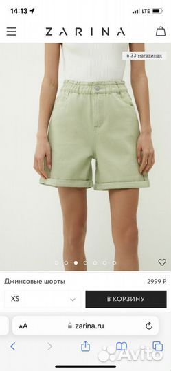 Новые шорты zarina
