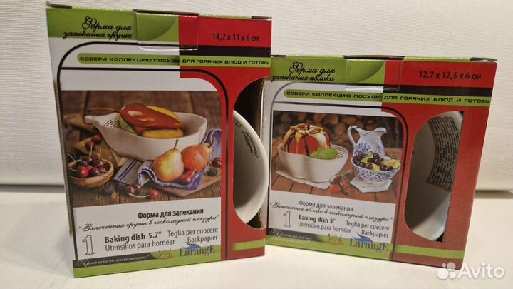 Керамическая форма для запекания Набор Larange,new
