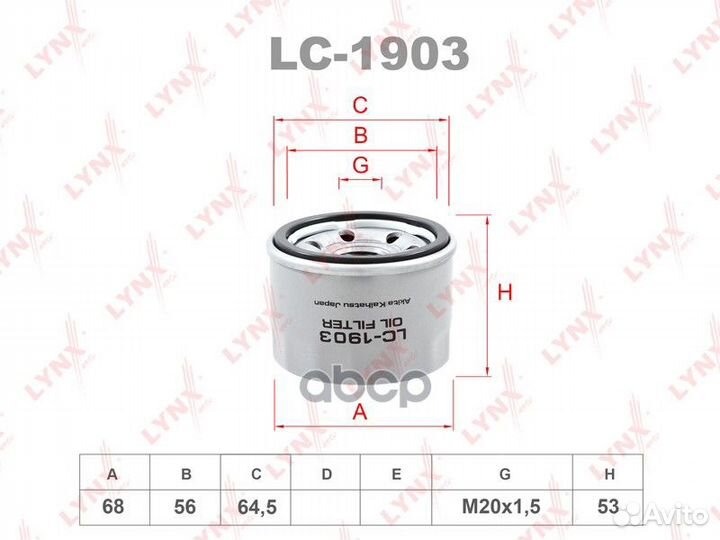 Фильтр масляный smart fortwo 1.0 07- LC-1903 LY