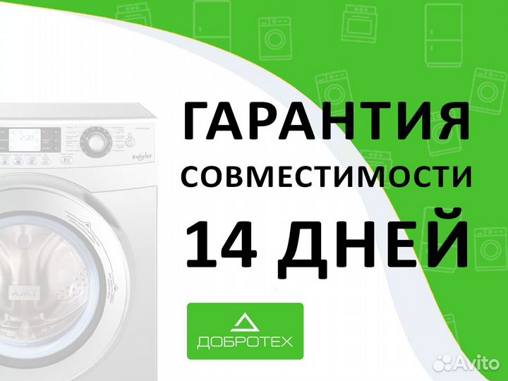 Замок люка (убл) Beko 2805310400