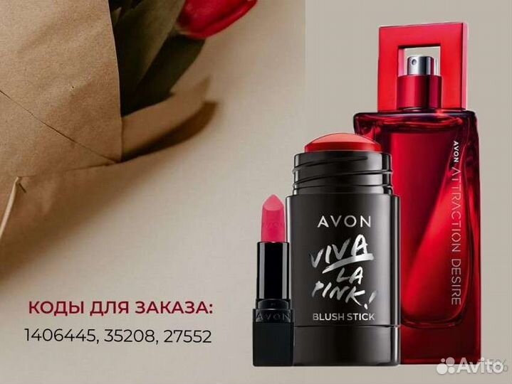 Духи муж жен Avon наборы