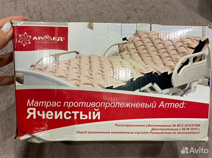 Противопролежневый матрас армед