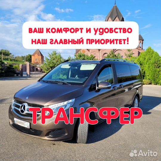 Трансфер/такси минивэн межгород Темрюк Анапа Сочи