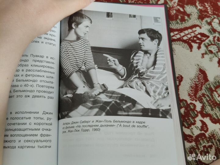 Мода и кино книга