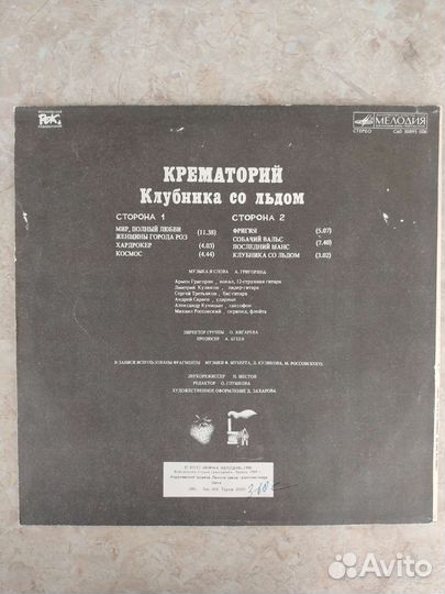 Виниловые пластинки