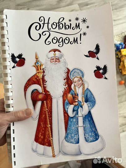 Костюм Дед Мороза и Снегурочки и реквизит