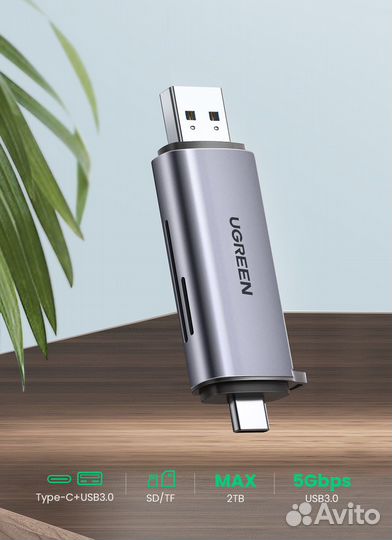 OTG Кардридер Ugreen Type C + USB3.0 (CM304/CM185)