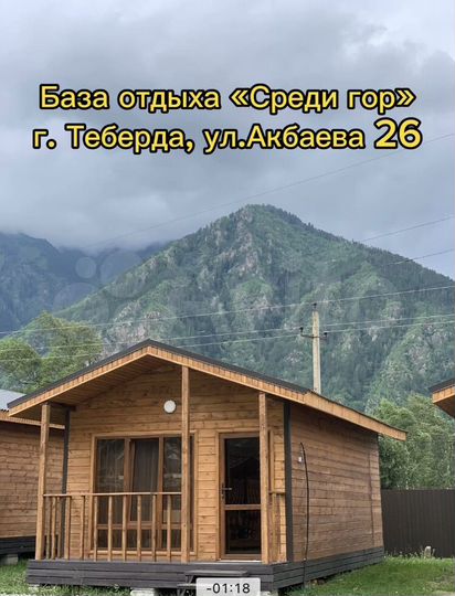 Дом 32 м² на участке 20 сот.