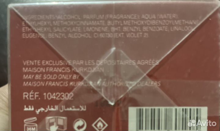 Baccarat rouge 540 extrait